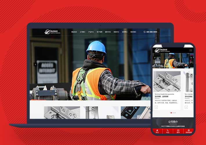 響應(yīng)式不銹鋼合頁制造廠家PbootCMS網(wǎng)站模板自適應(yīng)手機端